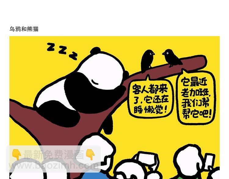 绘心一笑韩漫全集-第277话 上网课保佑符无删减无遮挡章节图片 