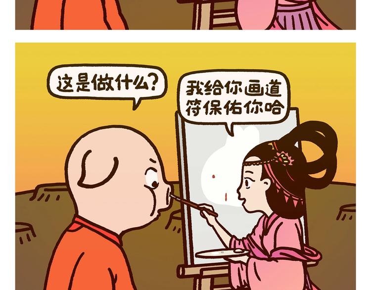 绘心一笑韩漫全集-第277话 上网课保佑符无删减无遮挡章节图片 