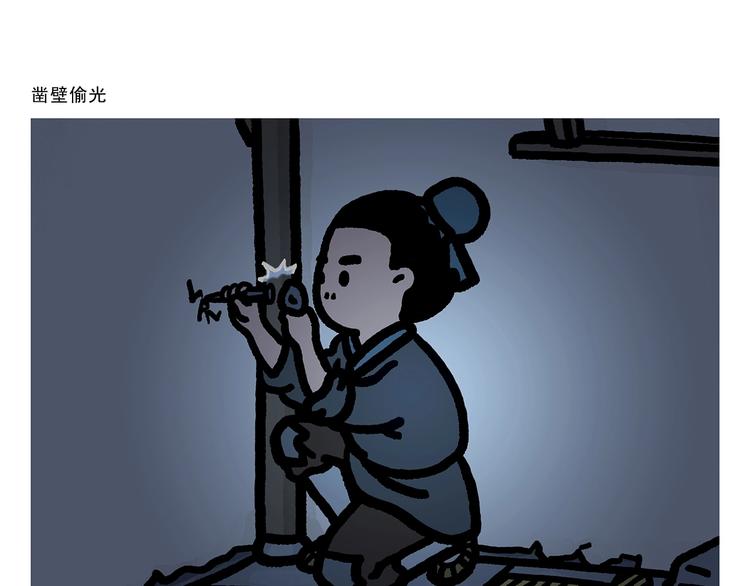 绘心一笑韩漫全集-第278话 陆游气坏了无删减无遮挡章节图片 