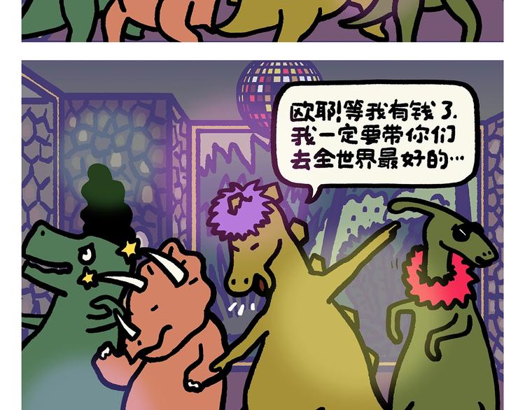 绘心一笑韩漫全集-第278话 陆游气坏了无删减无遮挡章节图片 