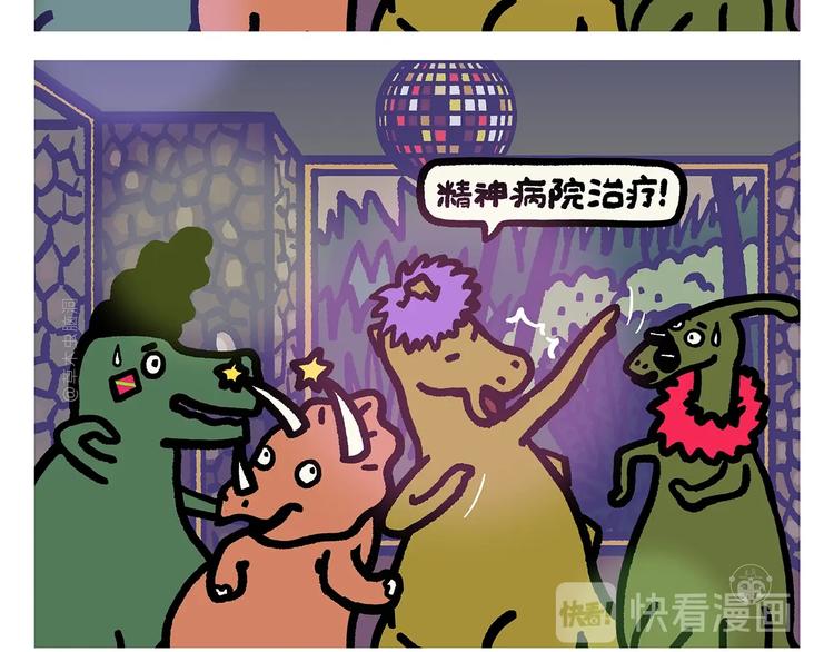 绘心一笑韩漫全集-第278话 陆游气坏了无删减无遮挡章节图片 