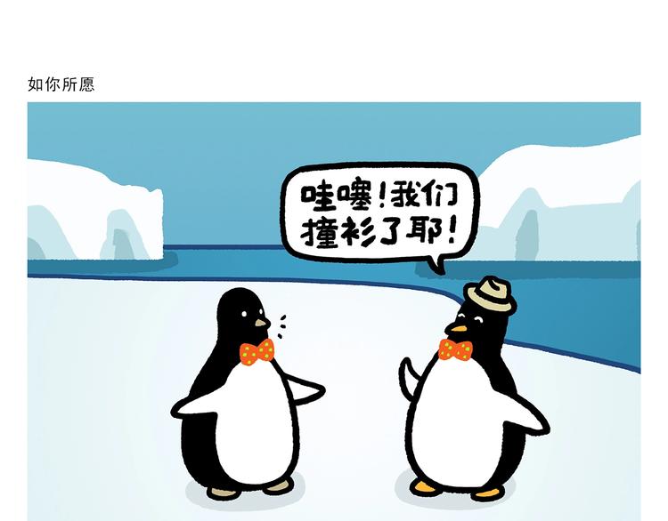 绘心一笑韩漫全集-第278话 陆游气坏了无删减无遮挡章节图片 