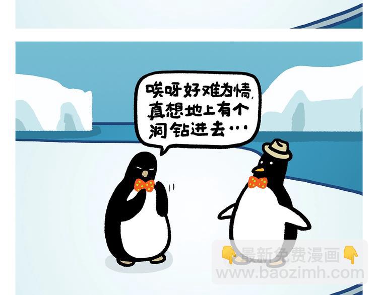 绘心一笑韩漫全集-第278话 陆游气坏了无删减无遮挡章节图片 