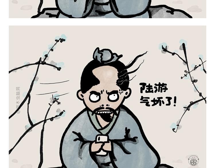 绘心一笑韩漫全集-第278话 陆游气坏了无删减无遮挡章节图片 