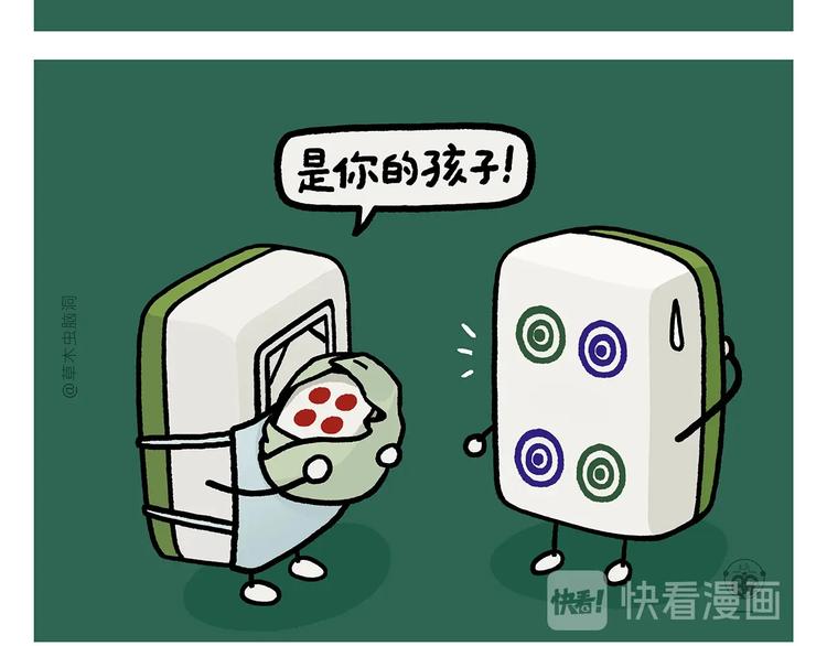 绘心一笑韩漫全集-第278话 陆游气坏了无删减无遮挡章节图片 