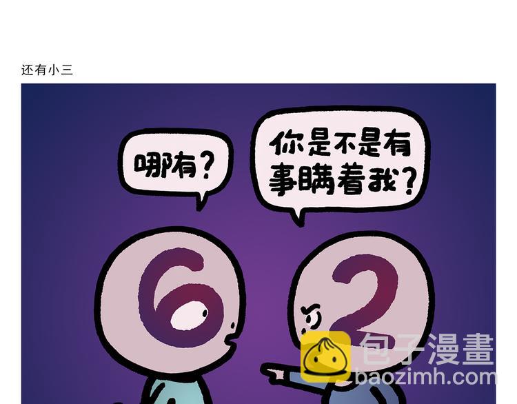 绘心一笑韩漫全集-第279话 减肥失败无删减无遮挡章节图片 