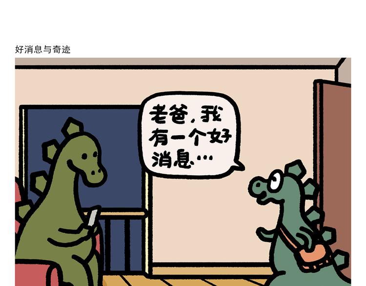 绘心一笑韩漫全集-第279话 减肥失败无删减无遮挡章节图片 