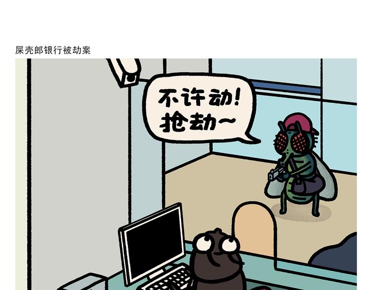 绘心一笑韩漫全集-第279话 减肥失败无删减无遮挡章节图片 
