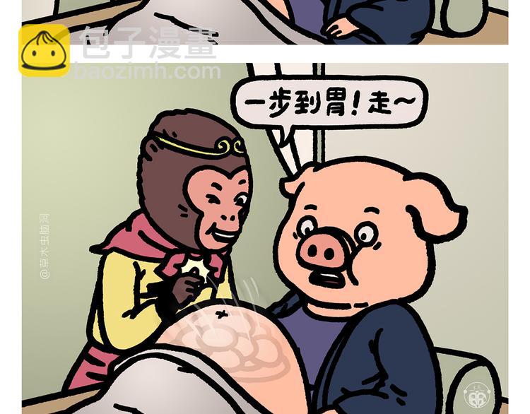 绘心一笑韩漫全集-第279话 减肥失败无删减无遮挡章节图片 