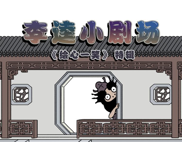 绘心一笑韩漫全集-第280话 转行摆地摊无删减无遮挡章节图片 