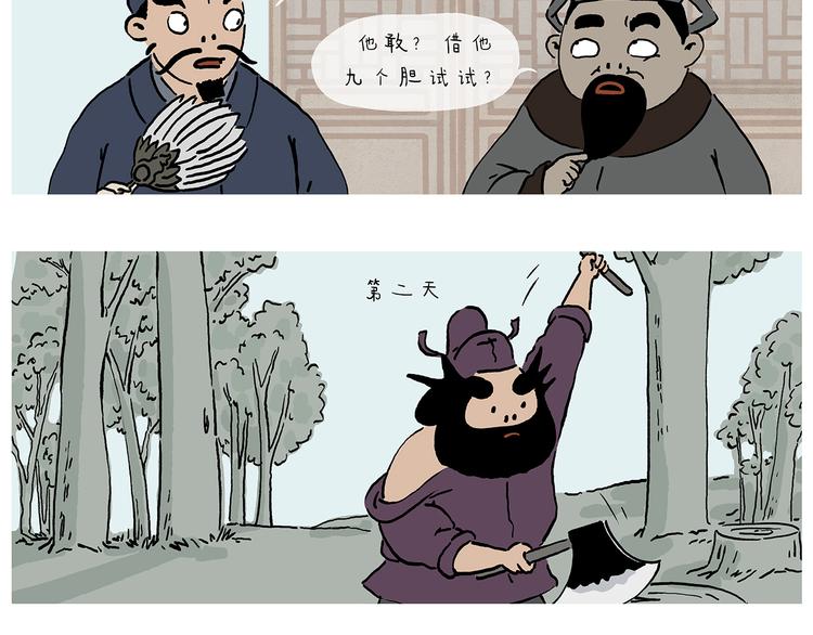 绘心一笑韩漫全集-第280话 转行摆地摊无删减无遮挡章节图片 