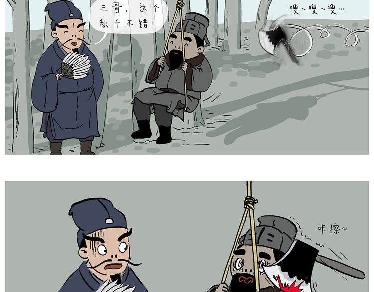绘心一笑韩漫全集-第280话 转行摆地摊无删减无遮挡章节图片 