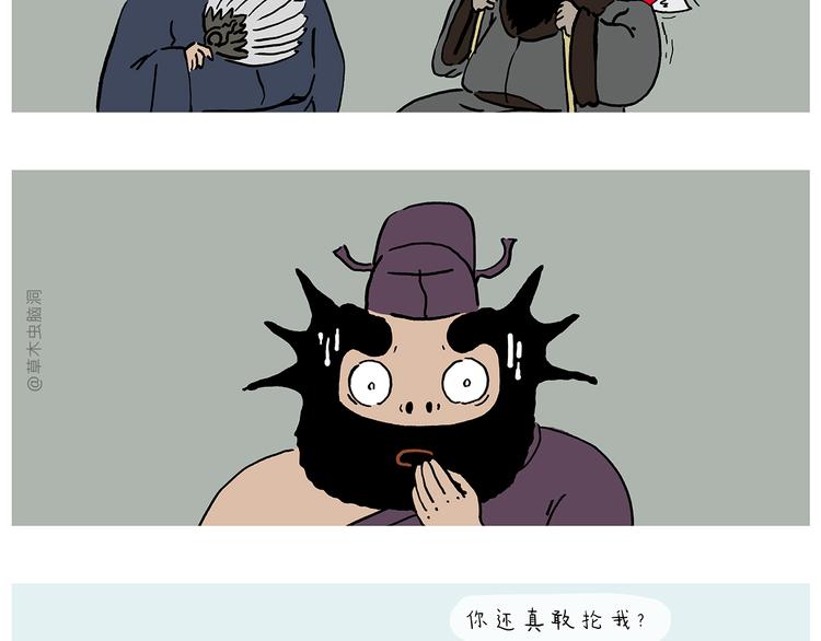 绘心一笑韩漫全集-第280话 转行摆地摊无删减无遮挡章节图片 