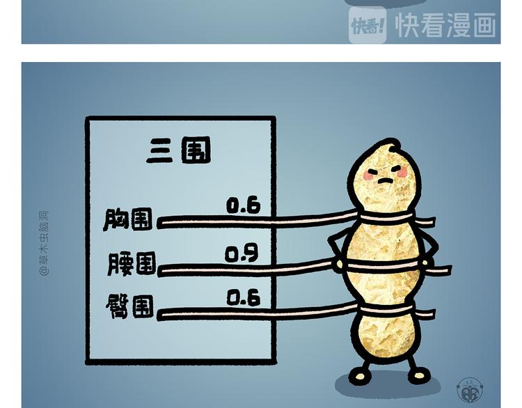 绘心一笑韩漫全集-第280话 转行摆地摊无删减无遮挡章节图片 