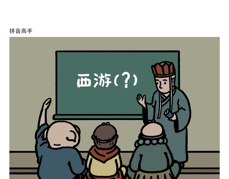 绘心一笑韩漫全集-第281话 拼音高手无删减无遮挡章节图片 