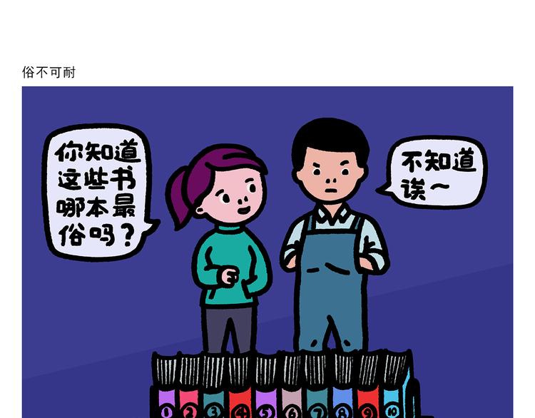 绘心一笑韩漫全集-第281话 拼音高手无删减无遮挡章节图片 