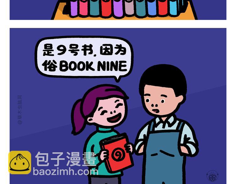 绘心一笑韩漫全集-第281话 拼音高手无删减无遮挡章节图片 