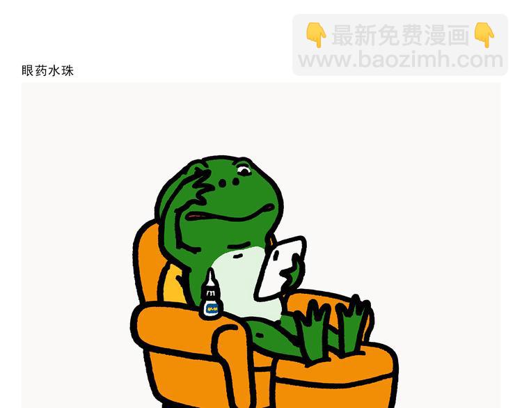 绘心一笑韩漫全集-第281话 拼音高手无删减无遮挡章节图片 