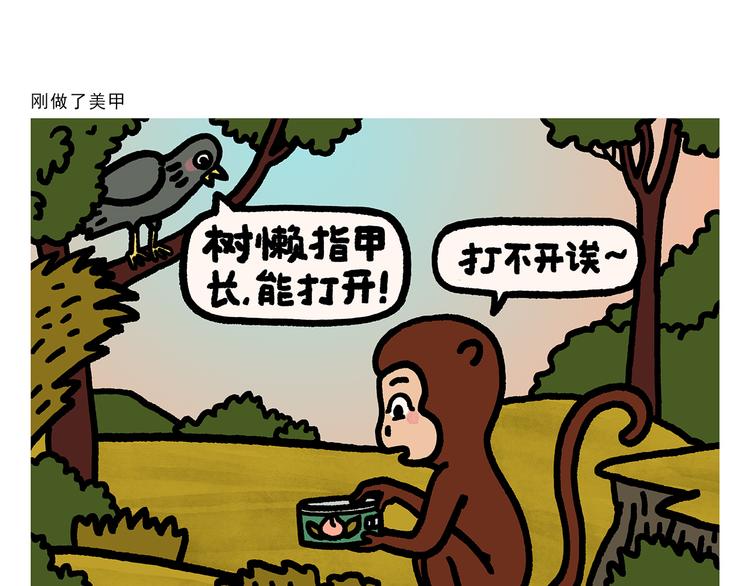 绘心一笑韩漫全集-第282话 孟浩然与王维无删减无遮挡章节图片 