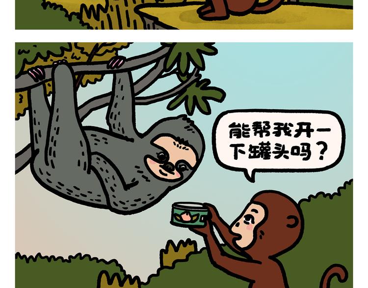 绘心一笑韩漫全集-第282话 孟浩然与王维无删减无遮挡章节图片 