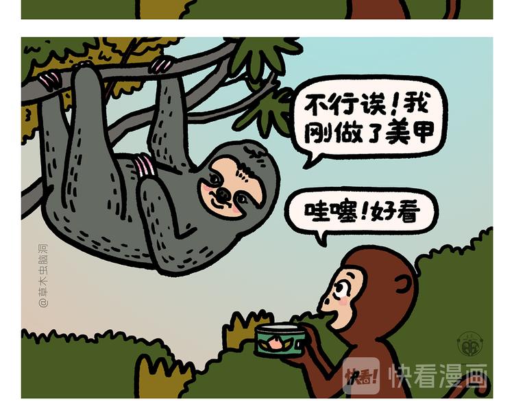 绘心一笑韩漫全集-第282话 孟浩然与王维无删减无遮挡章节图片 