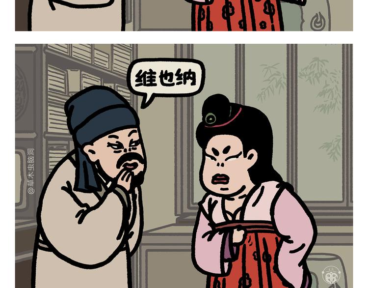 绘心一笑韩漫全集-第282话 孟浩然与王维无删减无遮挡章节图片 