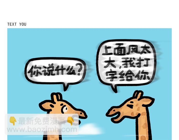 绘心一笑韩漫全集-第283话 熄油灭火篇无删减无遮挡章节图片 