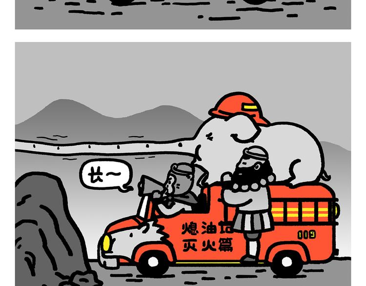 绘心一笑韩漫全集-第283话 熄油灭火篇无删减无遮挡章节图片 