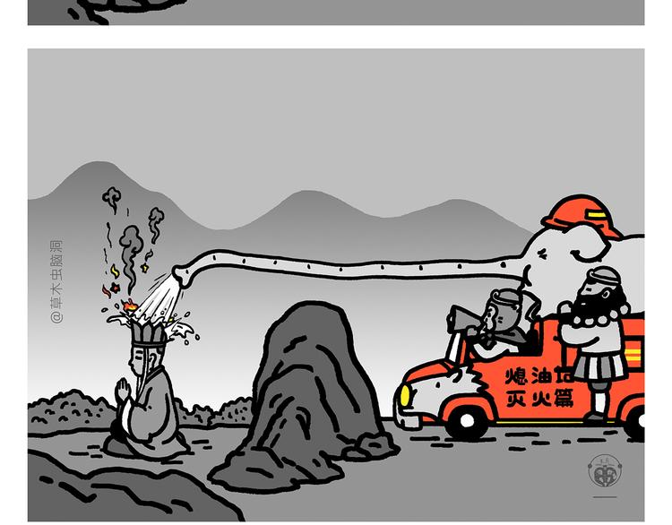绘心一笑韩漫全集-第283话 熄油灭火篇无删减无遮挡章节图片 
