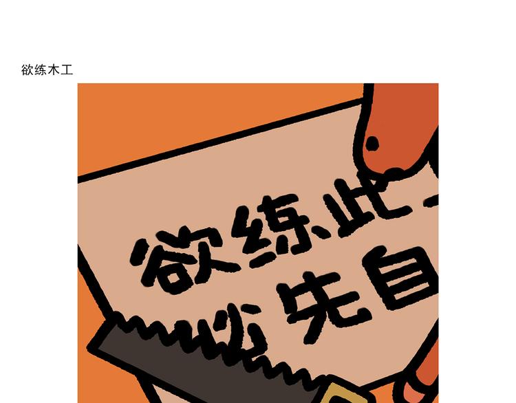 绘心一笑韩漫全集-第283话 熄油灭火篇无删减无遮挡章节图片 