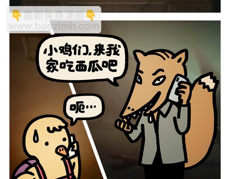 绘心一笑韩漫全集-第284话 隐秘的BOSS无删减无遮挡章节图片 