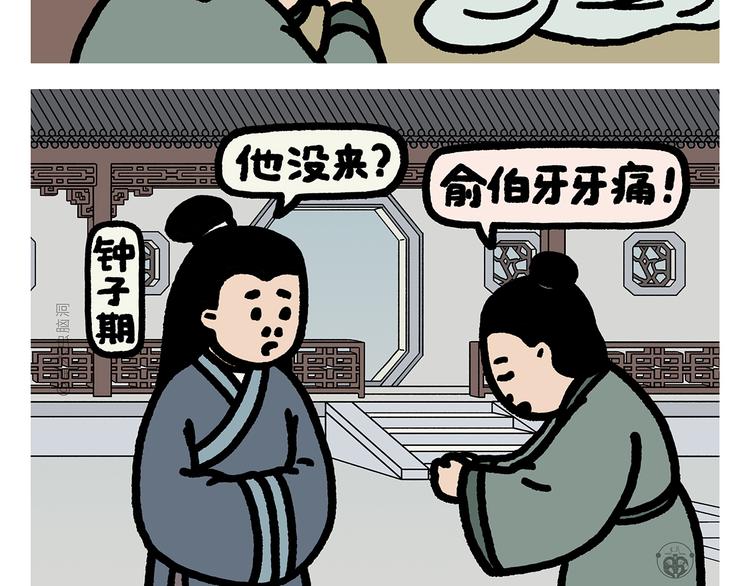 绘心一笑韩漫全集-第284话 隐秘的BOSS无删减无遮挡章节图片 
