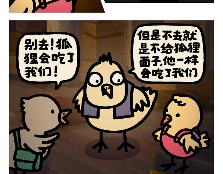 绘心一笑韩漫全集-第284话 隐秘的BOSS无删减无遮挡章节图片 