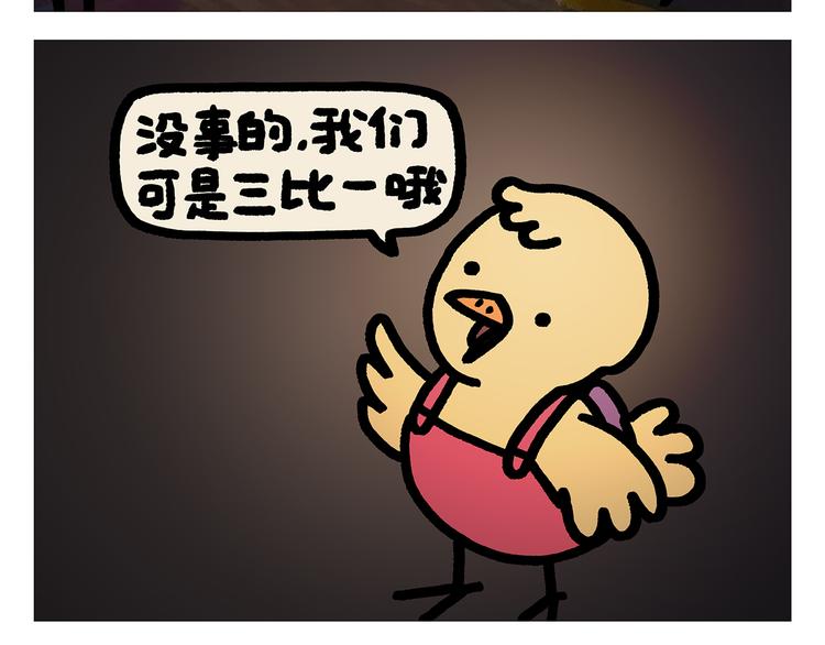 绘心一笑韩漫全集-第284话 隐秘的BOSS无删减无遮挡章节图片 