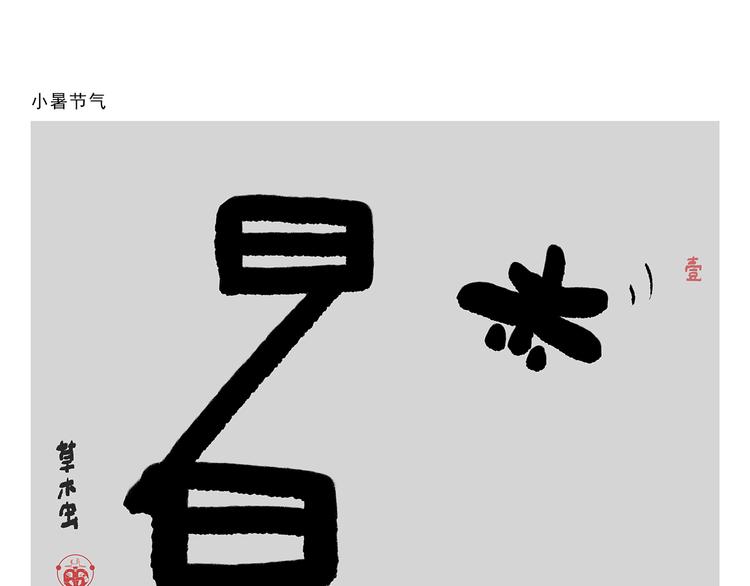 绘心一笑韩漫全集-第286话 刺秦无删减无遮挡章节图片 