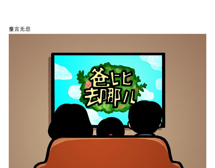 绘心一笑韩漫全集-第286话 刺秦无删减无遮挡章节图片 