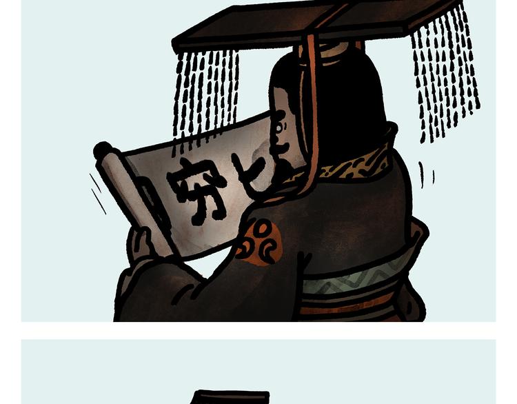绘心一笑韩漫全集-第286话 刺秦无删减无遮挡章节图片 