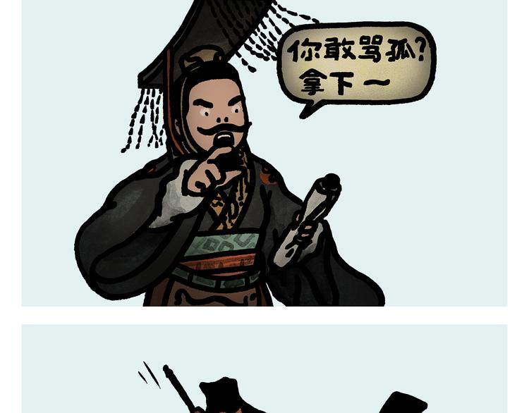 绘心一笑韩漫全集-第286话 刺秦无删减无遮挡章节图片 