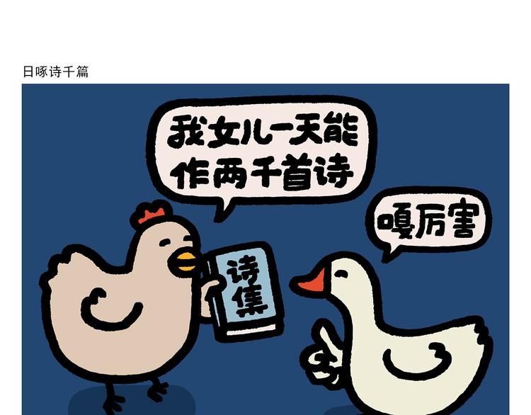 绘心一笑韩漫全集-第287话 兔子翘课无删减无遮挡章节图片 