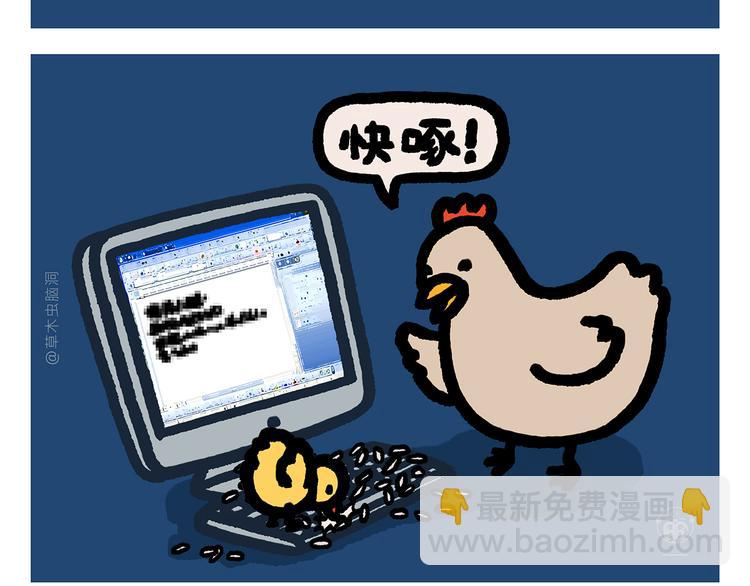 绘心一笑韩漫全集-第287话 兔子翘课无删减无遮挡章节图片 