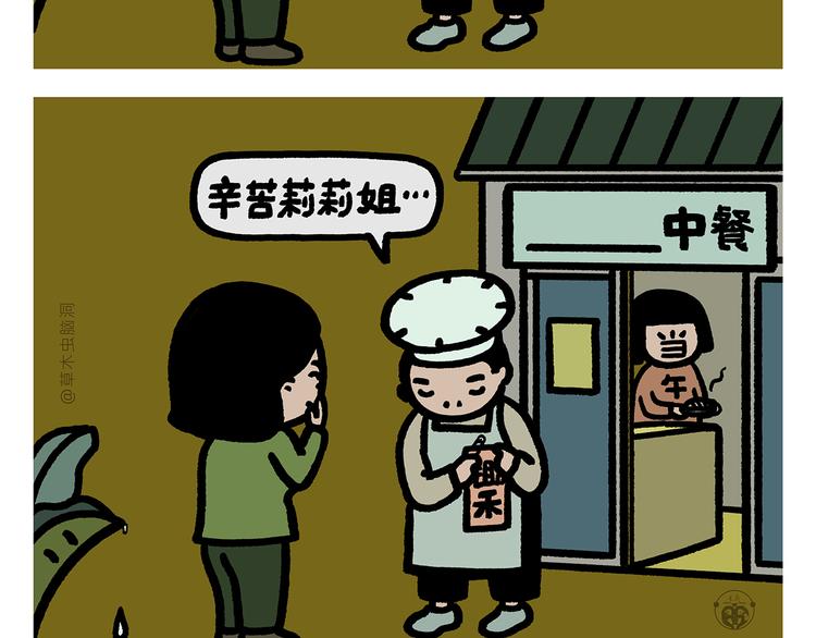 绘心一笑韩漫全集-第287话 兔子翘课无删减无遮挡章节图片 