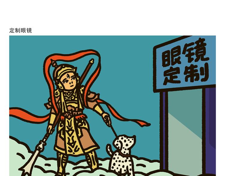 绘心一笑韩漫全集-第288话 定制眼镜无删减无遮挡章节图片 