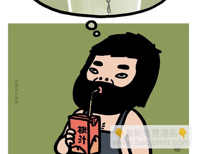 绘心一笑韩漫全集-第288话 定制眼镜无删减无遮挡章节图片 