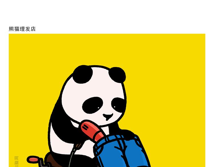 绘心一笑韩漫全集-第288话 定制眼镜无删减无遮挡章节图片 
