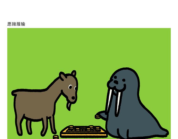 绘心一笑韩漫全集-第288话 定制眼镜无删减无遮挡章节图片 