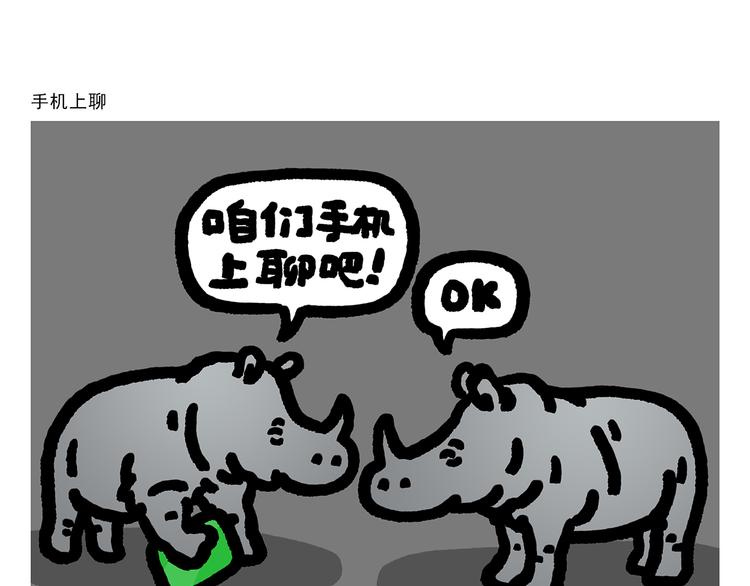 绘心一笑韩漫全集-第288话 定制眼镜无删减无遮挡章节图片 