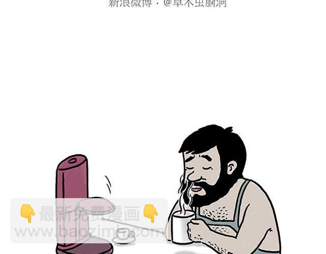 绘心一笑韩漫全集-师傅遇险无删减无遮挡章节图片 
