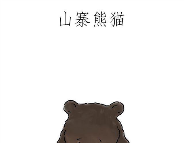 绘心一笑韩漫全集-师傅遇险无删减无遮挡章节图片 