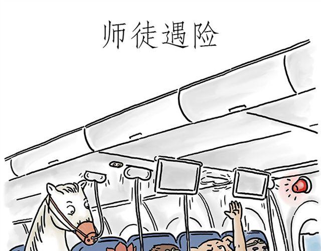 绘心一笑韩漫全集-师傅遇险无删减无遮挡章节图片 