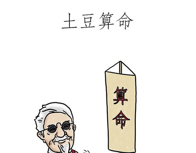 绘心一笑韩漫全集-师傅遇险无删减无遮挡章节图片 